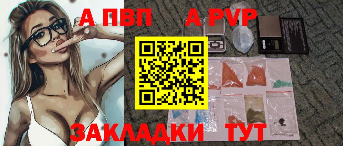 Александров  Alfa_PVP кристаллы  Alpha-PVP  Вход с VPN  APVP VHQ  А ПВП мука 