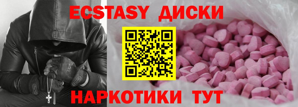 купить   Ecstasy 280мг  Вход с VPN  Александров  это какой сайт  МЕГА зеркало  Экстази  Экстази mix 