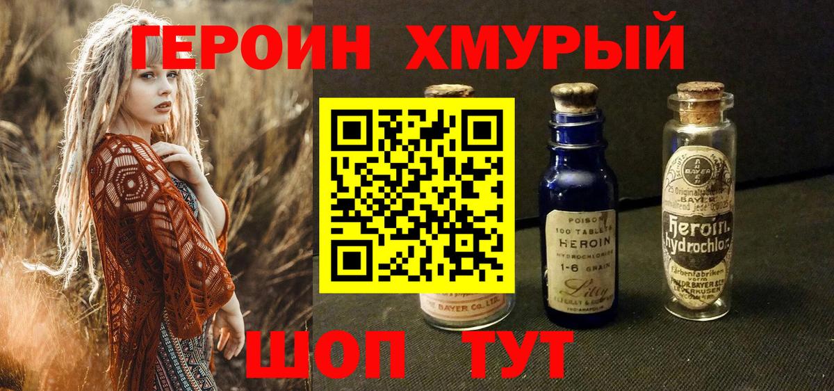 Героин афганец Александров