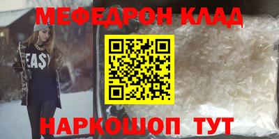 мефедрон Абакан
