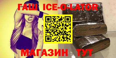 бутират Абинск