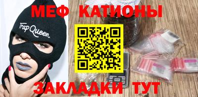 мефедрон Абакан