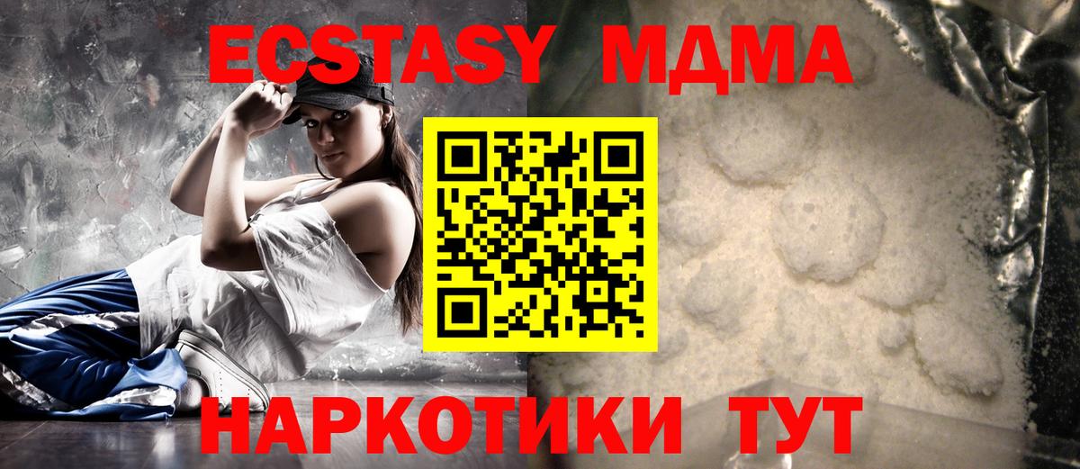 МДМА crystal Александров