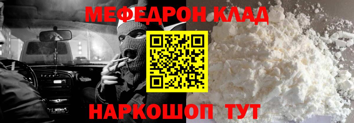 Меф мука Александров