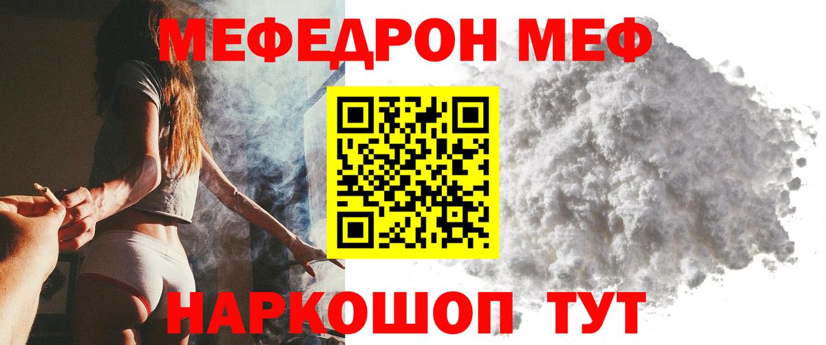 Александров  МЯУ-МЯУ mephedrone  Мефедрон  Вход с VPN 