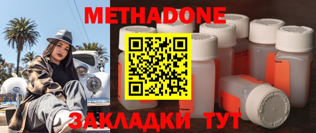 МЕТАДОН мёд  Вход с VPN  Александров 