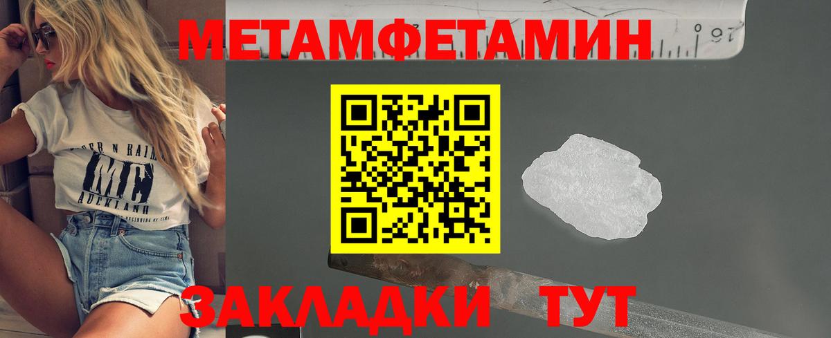 Первитин Methamphetamine Александров