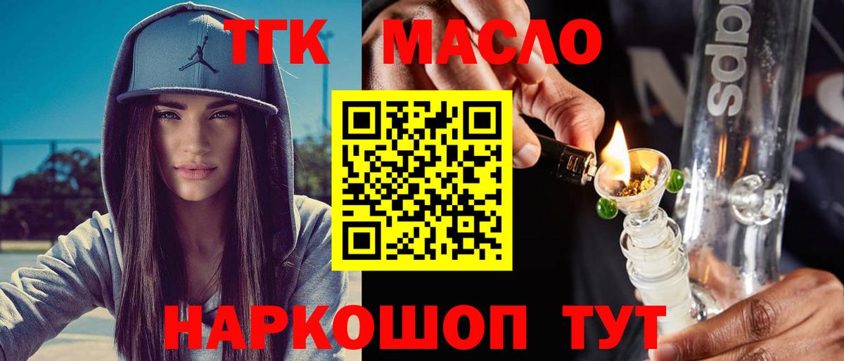 Дистиллят ТГК концентрат Александров