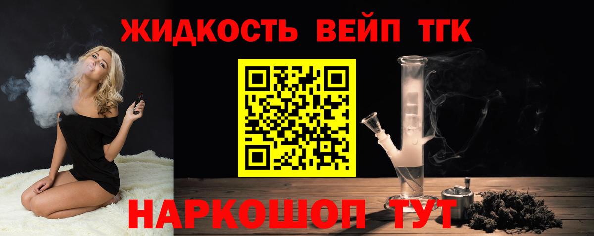 продажа наркотиков  ТГК вейп  Дистиллят ТГК вейп с тгк  Вход с VPN  Александров 